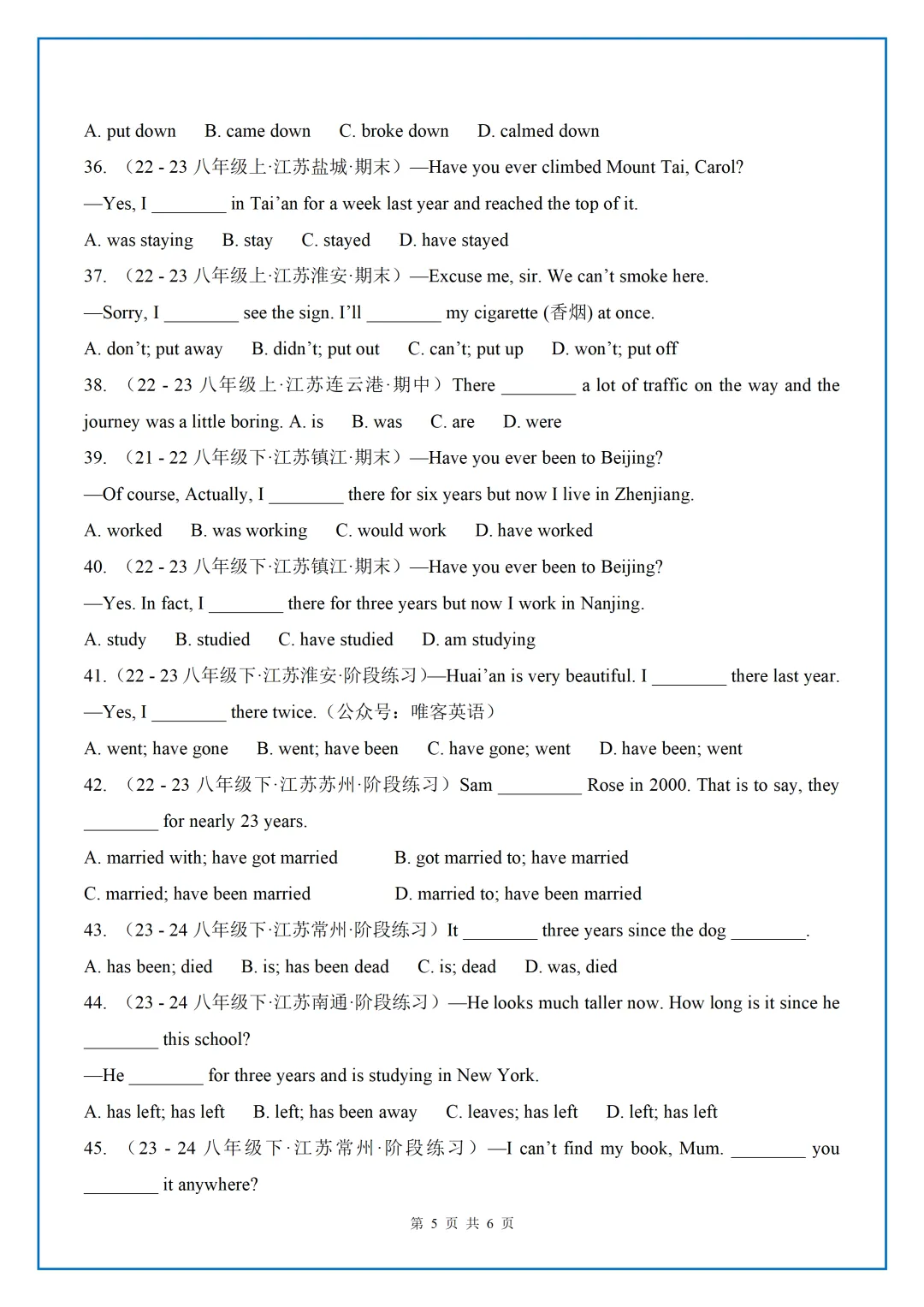 新版译林八下U3语法专项真题汇编 第8张