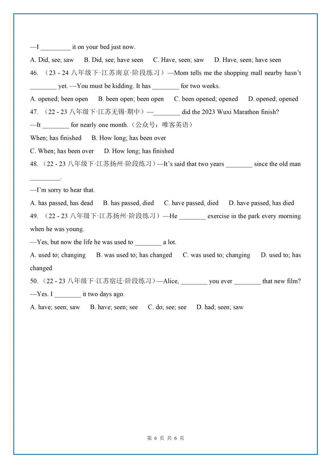 新版译林八下U3语法专项真题汇编 第9张