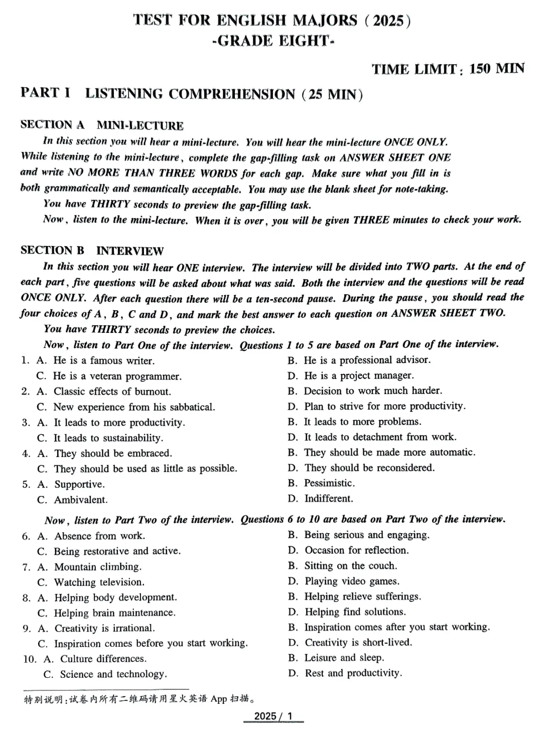 英语专业八级历年真题答案(2009-2025年)电子版PDF(网盘下载) 第2张 英语专业八级历年真题答案(2009-2025年)电子版PDF(网盘下载) 第2张