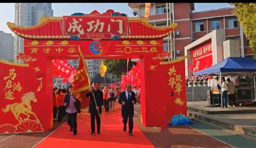 以青春之名,赴中考之约——育才中学举行2026年中考励志主题活动 第40张