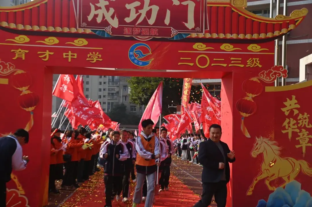 以青春之名,赴中考之约——育才中学举行2026年中考励志主题活动 第48张