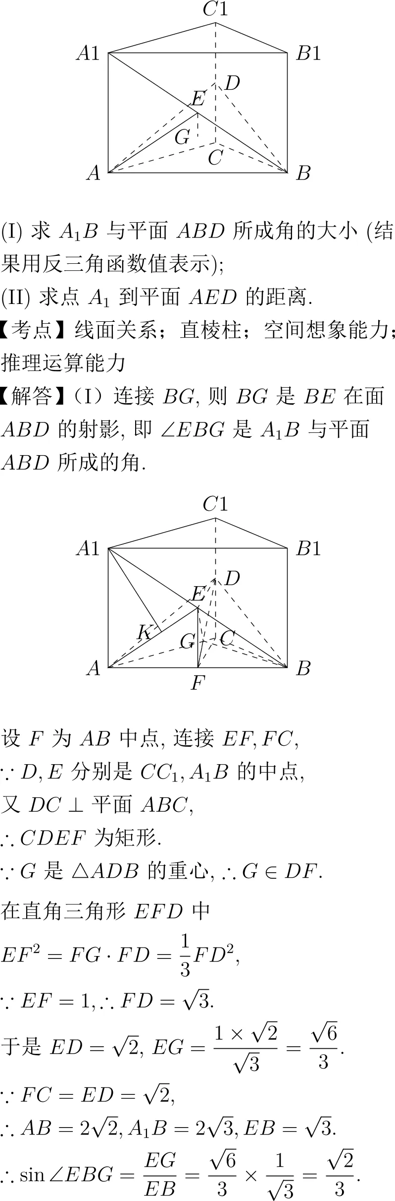 2003年高考数学(旧课程)试卷(解析版) 第10张