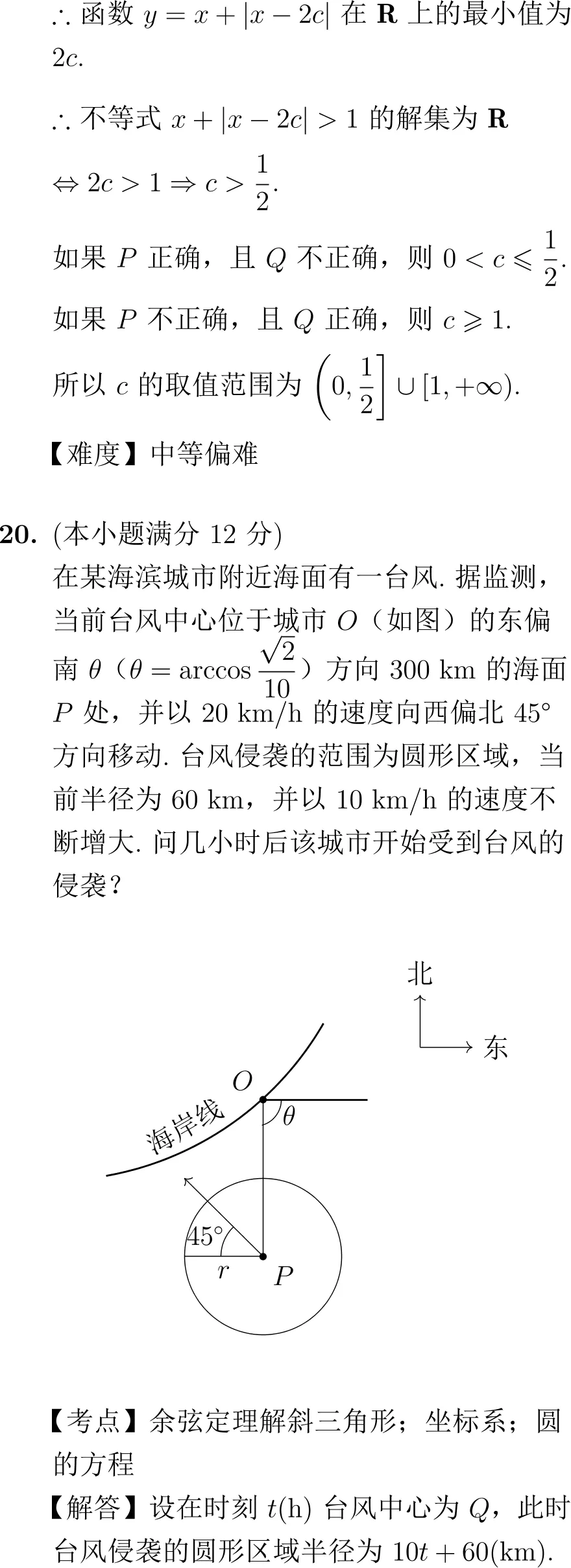 2003年高考数学(旧课程)试卷(解析版) 第12张