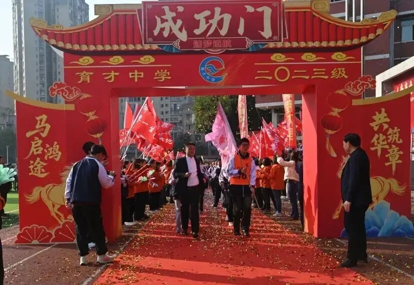 以青春之名,赴中考之约——育才中学举行2026年中考励志主题活动 第55张