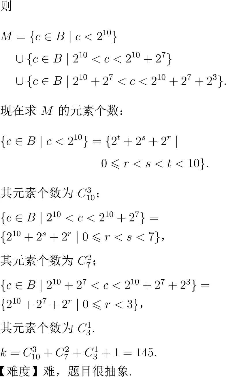 2003年高考数学(旧课程)试卷(解析版) 第17张