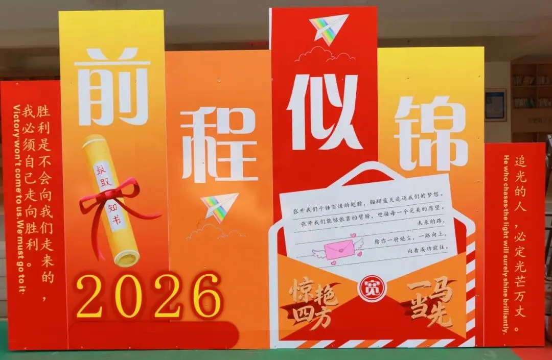 【中学部】骐骥驰骋冲百日,全力以赴赢中考|白云华赋2026届初三百日誓师大会圆满落幕 第27张