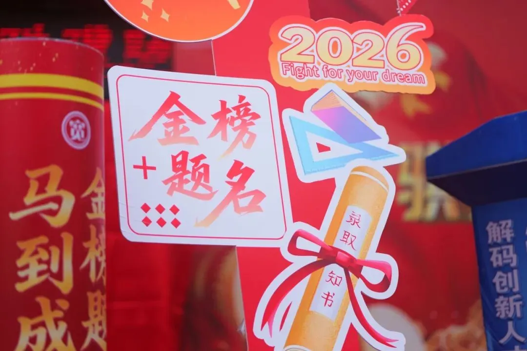 【中学部】骐骥驰骋冲百日,全力以赴赢中考|白云华赋2026届初三百日誓师大会圆满落幕 第29张