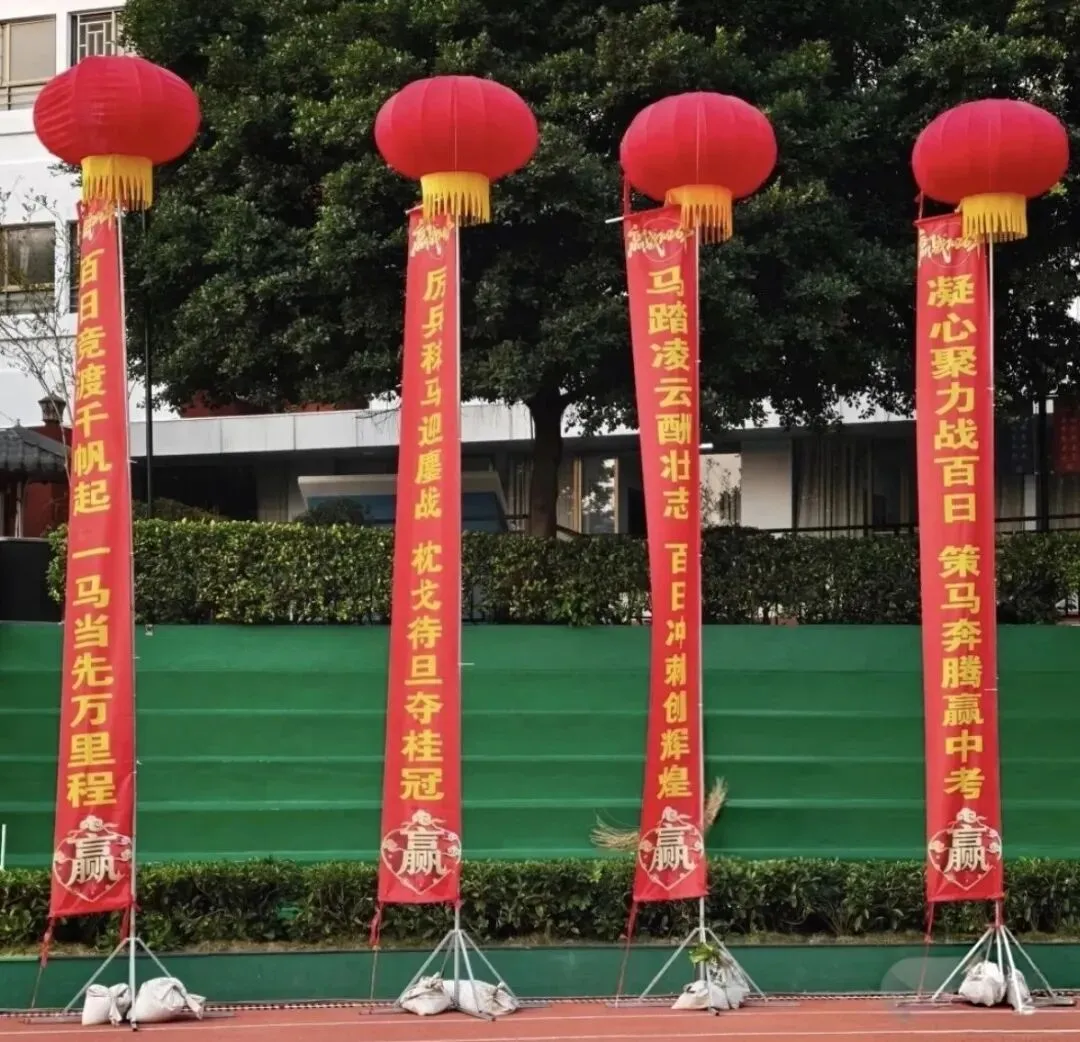 【中学部】骐骥驰骋冲百日,全力以赴赢中考|白云华赋2026届初三百日誓师大会圆满落幕 第31张