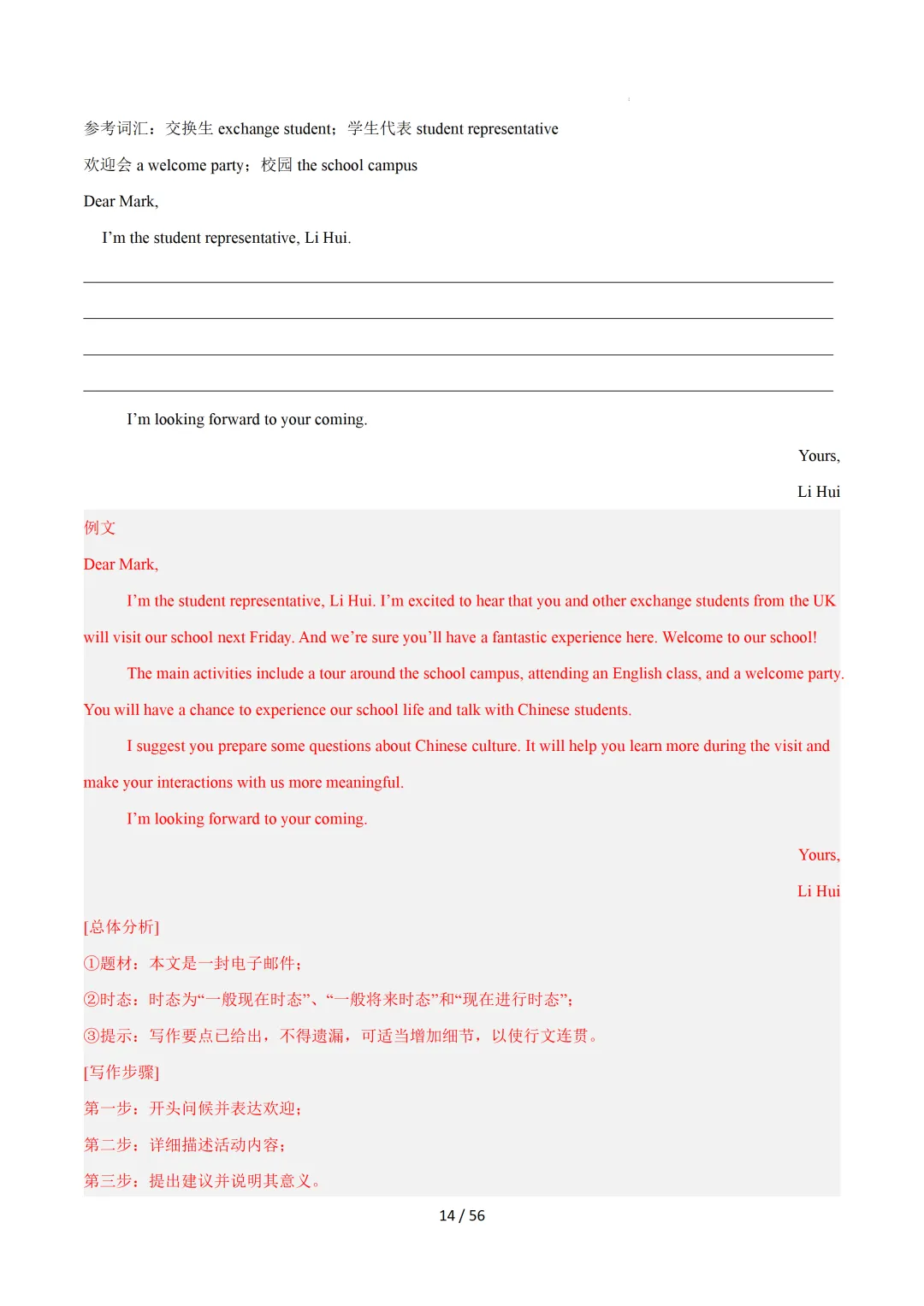 中考英语:写作十大高频热点话题必备满分范文 第45张