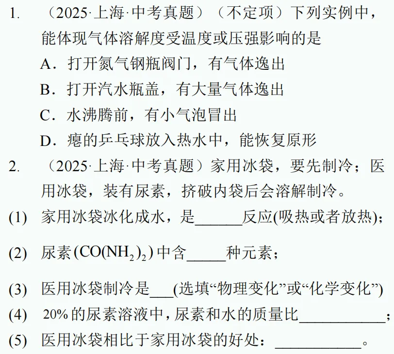 中考新题型练习8 第11张 中考新题型练习8 第11张
