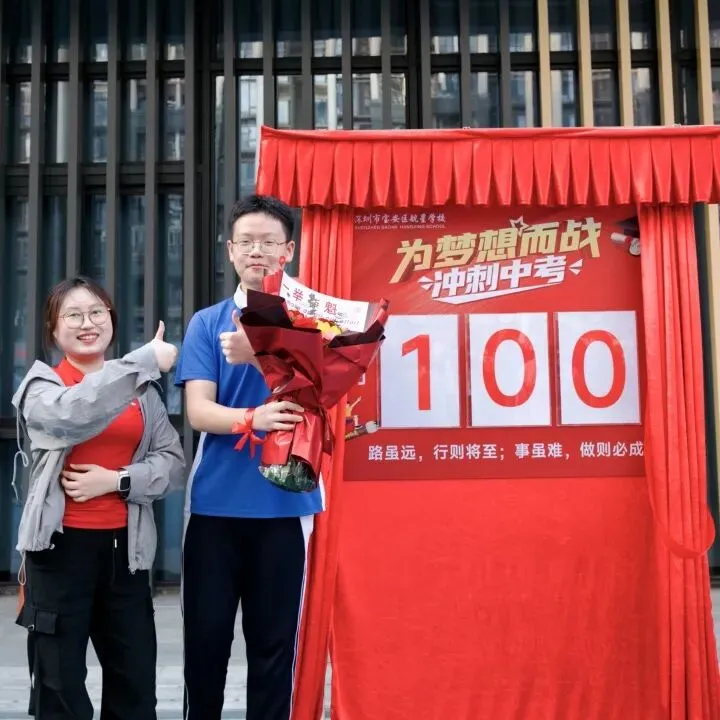 百日冲刺!直击航星学校2026年中考动员大会超燃现场 第58张 百日冲刺!直击航星学校2026年中考动员大会超燃现场 第58张