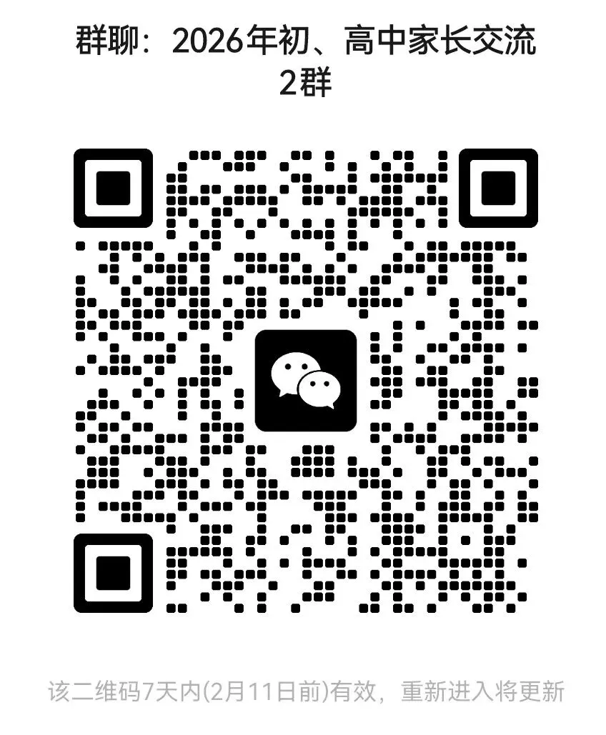 2025年长春市中考数学试卷(标准格式)(原版) 第7张