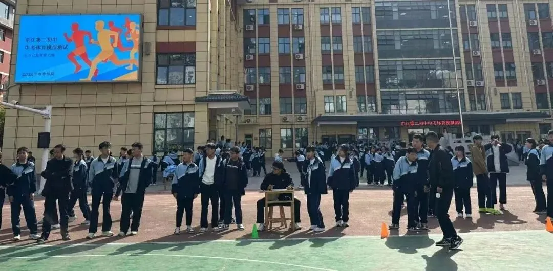 对标中考体考标准 锤炼拼搏精神——东江第二初级中学九年级学子全力以赴为梦想“热身” 第7张 对标中考体考标准 锤炼拼搏精神——东江第二初级中学九年级学子全力以赴为梦想“热身” 第7张