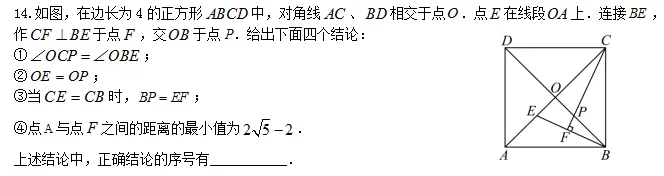 2025年长春市中考数学试卷(标准格式)(原版) 第11张
