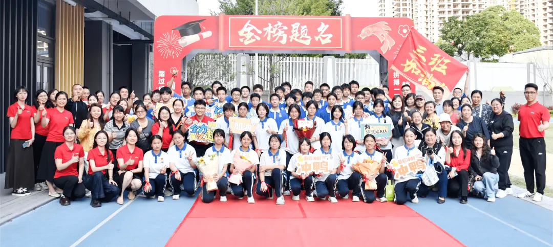 百日冲刺!直击航星学校2026年中考动员大会超燃现场 第69张 百日冲刺!直击航星学校2026年中考动员大会超燃现场 第69张