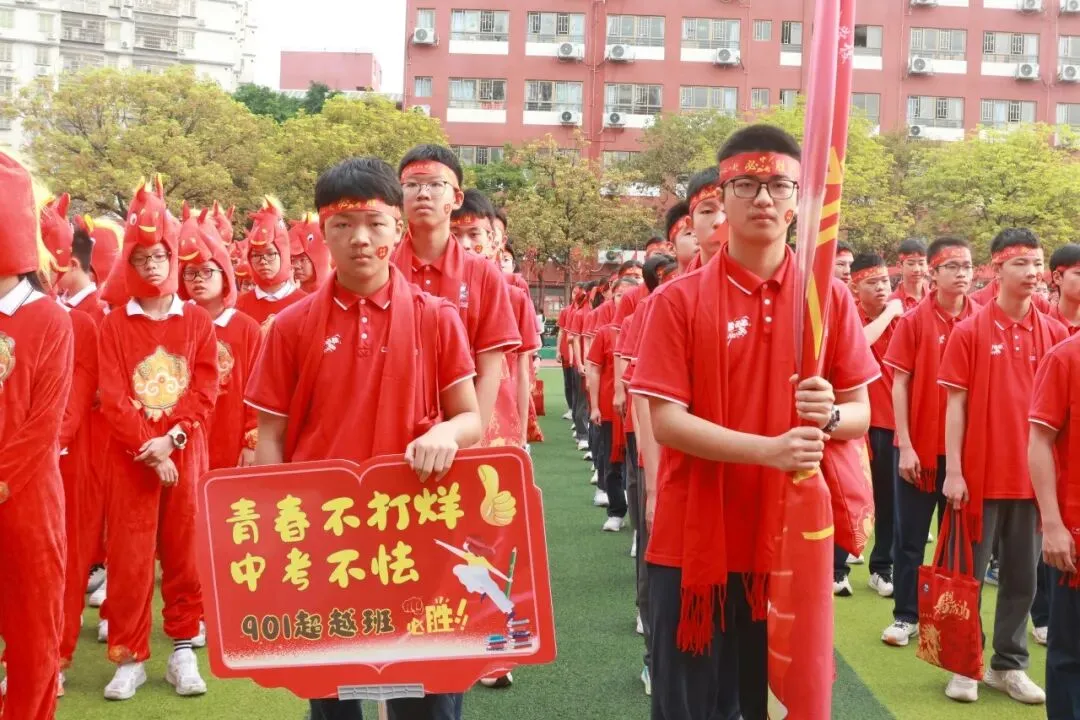 【中学部】骐骥驰骋冲百日,全力以赴赢中考|白云华赋2026届初三百日誓师大会圆满落幕 第59张