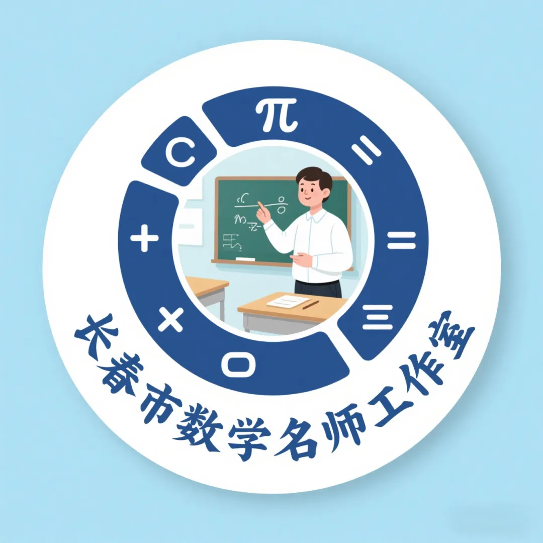 2025年长春市中考数学试卷(标准格式)(原版) 第16张