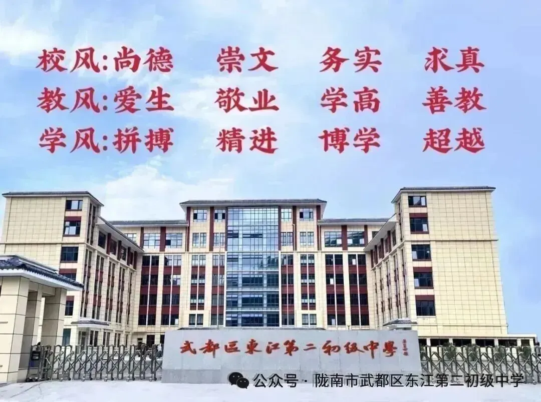 对标中考体考标准 锤炼拼搏精神——东江第二初级中学九年级学子全力以赴为梦想“热身” 第20张 对标中考体考标准 锤炼拼搏精神——东江第二初级中学九年级学子全力以赴为梦想“热身” 第20张