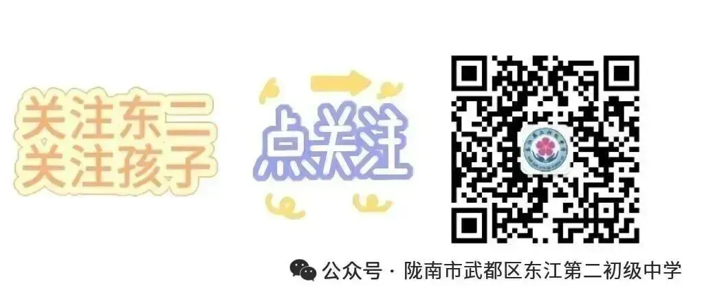 对标中考体考标准 锤炼拼搏精神——东江第二初级中学九年级学子全力以赴为梦想“热身” 第21张 对标中考体考标准 锤炼拼搏精神——东江第二初级中学九年级学子全力以赴为梦想“热身” 第21张