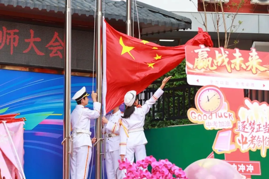 【中学部】骐骥驰骋冲百日,全力以赴赢中考|白云华赋2026届初三百日誓师大会圆满落幕 第68张