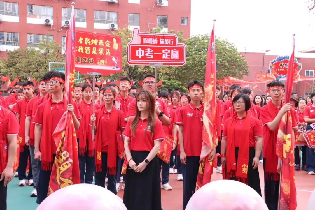 【中学部】骐骥驰骋冲百日,全力以赴赢中考|白云华赋2026届初三百日誓师大会圆满落幕 第69张