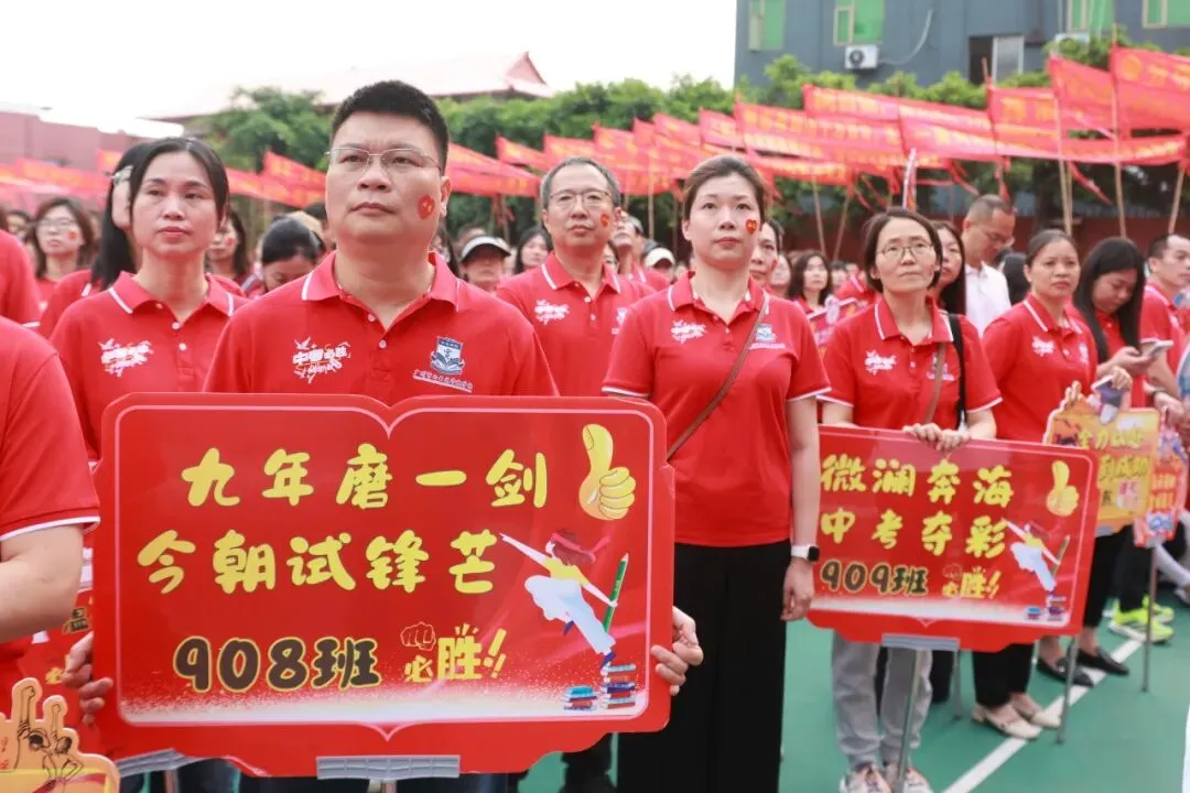 【中学部】骐骥驰骋冲百日,全力以赴赢中考|白云华赋2026届初三百日誓师大会圆满落幕 第71张