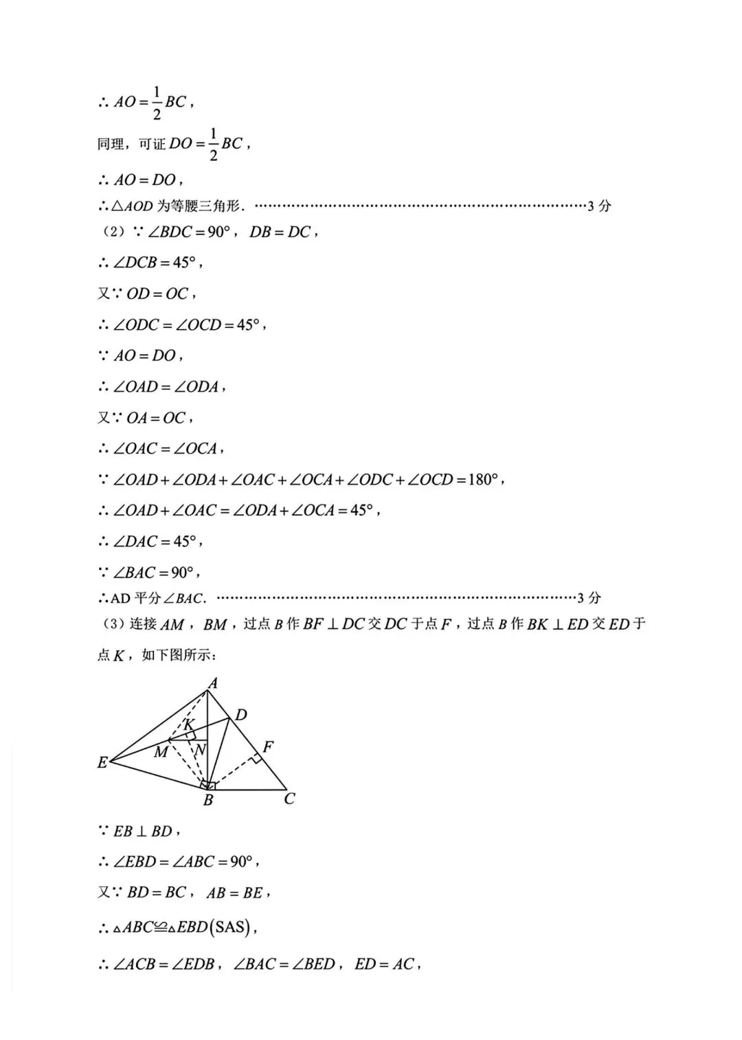 【2026浙江试卷】嘉兴市八年级文化素养测试数学试卷(2026.3) 第9张
