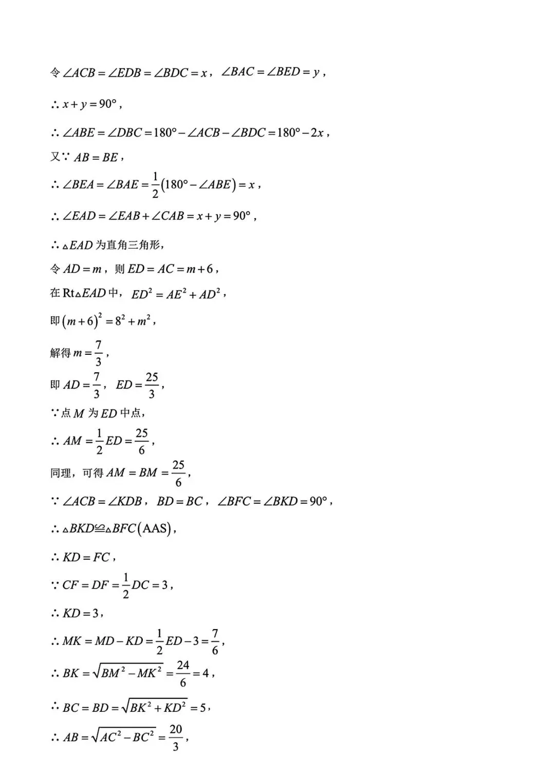 【2026浙江试卷】嘉兴市八年级文化素养测试数学试卷(2026.3) 第10张