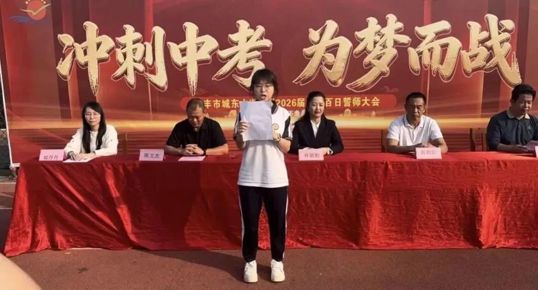 冲刺中考,为梦而战——水墘中学举行中考百日誓师大会 第6张