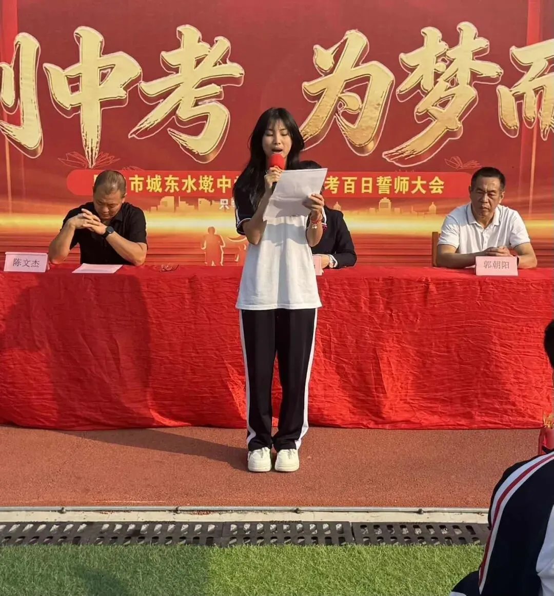 冲刺中考,为梦而战——水墘中学举行中考百日誓师大会 第7张