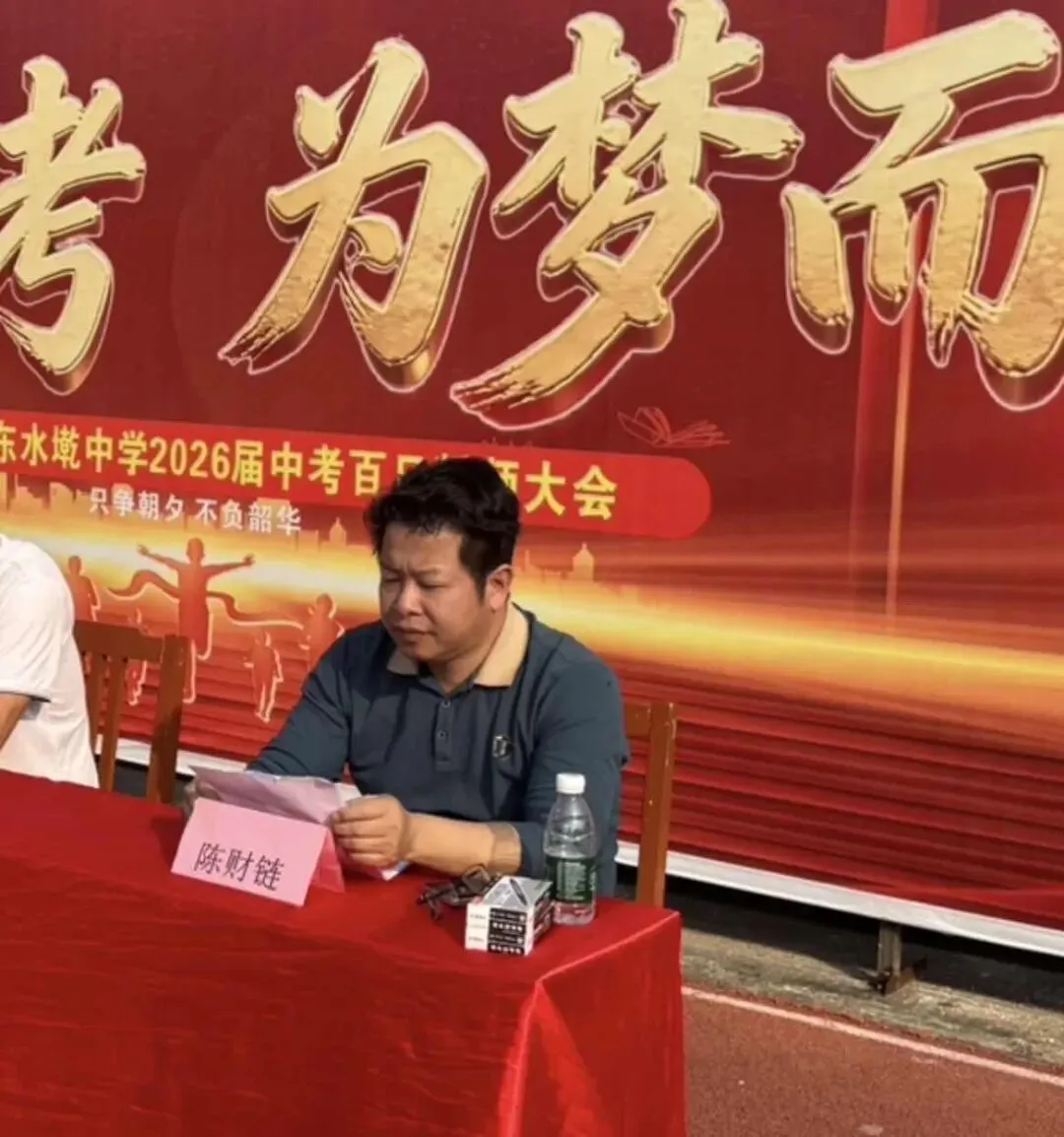 冲刺中考,为梦而战——水墘中学举行中考百日誓师大会 第8张