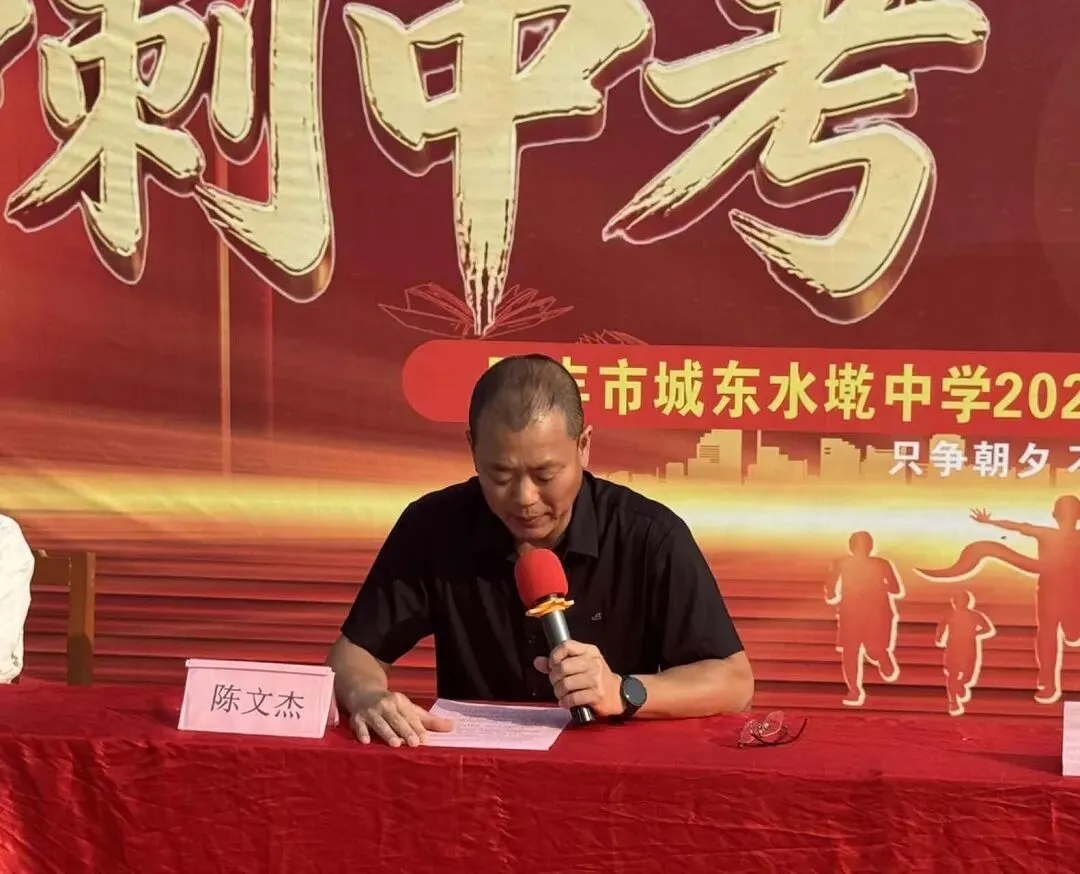 冲刺中考,为梦而战——水墘中学举行中考百日誓师大会 第10张