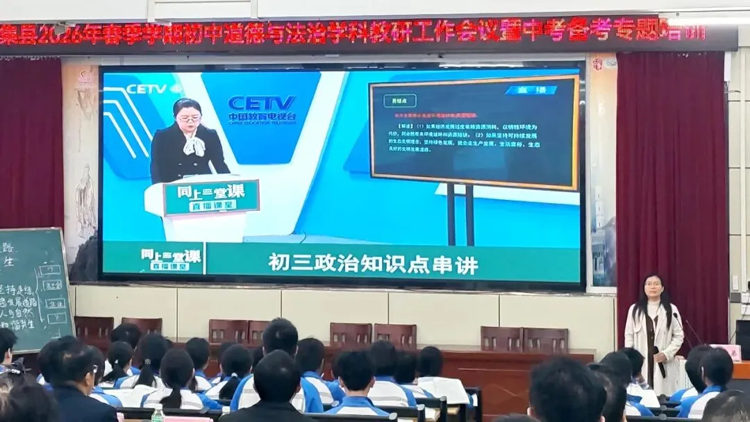 研途同行备中考,赋能提质促成长——怀集县初中道法学科教研工作会议暨备考专题培训在怀集一中举办 第5张