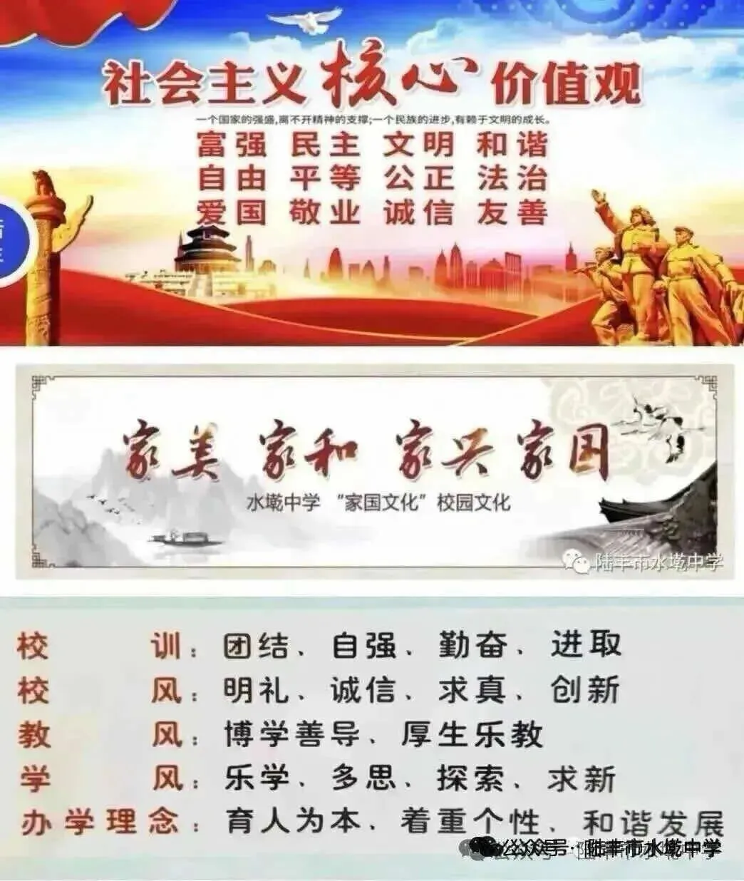 冲刺中考,为梦而战——水墘中学举行中考百日誓师大会 第18张