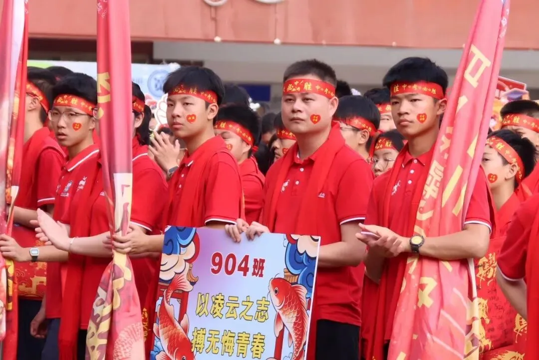 【中学部】骐骥驰骋冲百日,全力以赴赢中考|白云华赋2026届初三百日誓师大会圆满落幕 第80张