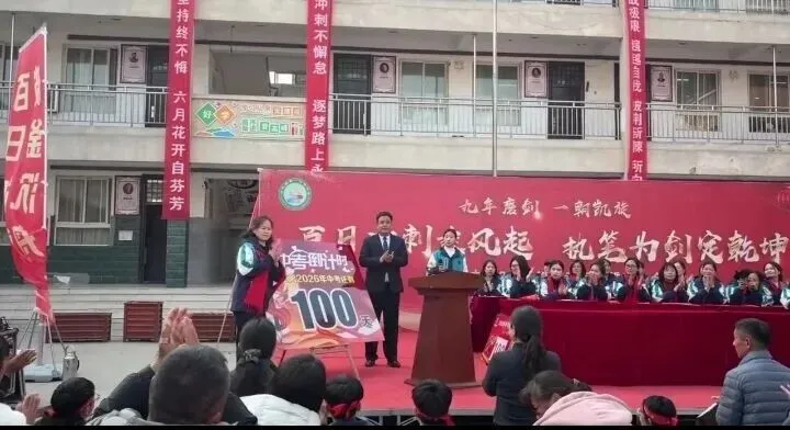 百日砺剑战中考 青春逐梦向未来——田氏一中2026年九年级中考百日誓师大会燃情启幕 第12张