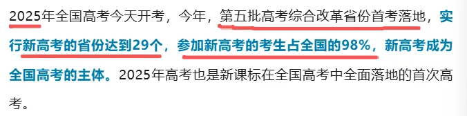 全国中考都在取消小四门,我们却在闭卷修仙背社会!浙江小白鼠多年,26年强硬文科闭卷,其实是被坑怕了 第1张