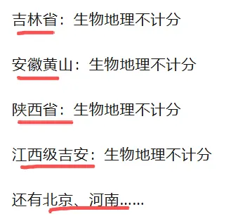全国中考都在取消小四门,我们却在闭卷修仙背社会!浙江小白鼠多年,26年强硬文科闭卷,其实是被坑怕了 第2张