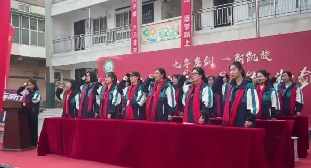 百日砺剑战中考 青春逐梦向未来——田氏一中2026年九年级中考百日誓师大会燃情启幕 第15张