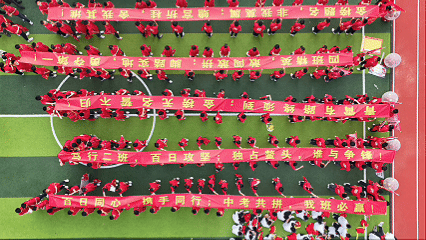 【中学部】骐骥驰骋冲百日,全力以赴赢中考|白云华赋2026届初三百日誓师大会圆满落幕 第129张