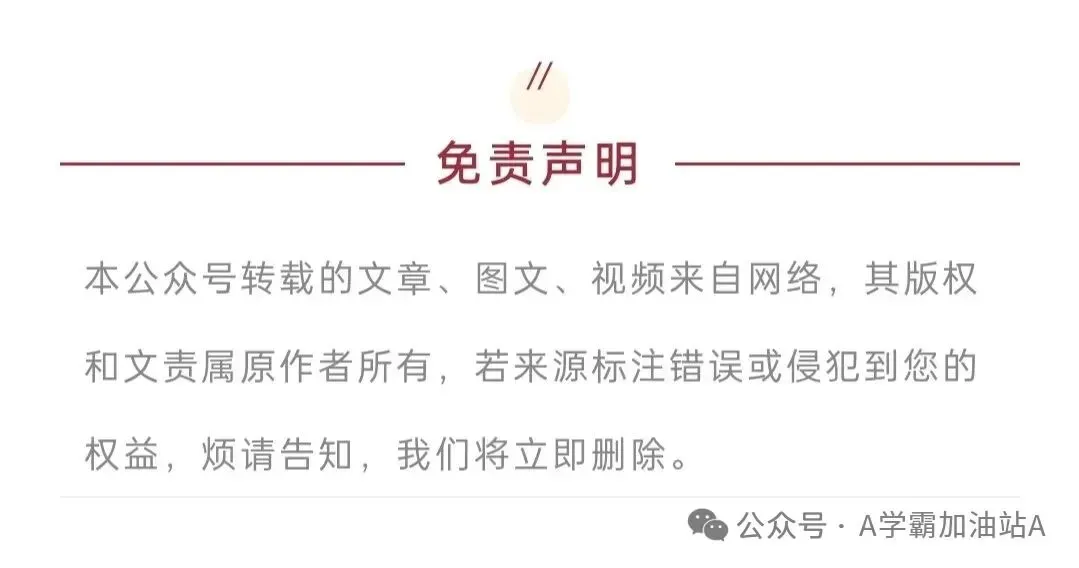 <2026.3.21 >山西省中考好题开练数学试题及答案 第46张