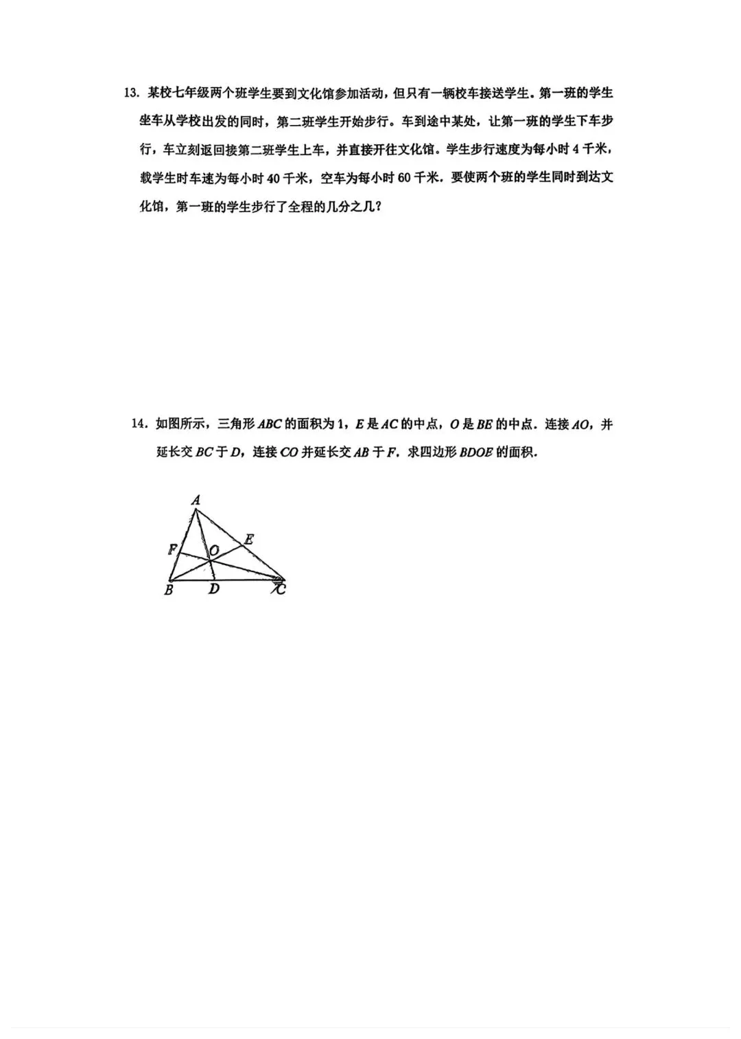 【2026浙江试卷】嘉兴市七年级文化素养测试数学试卷(2026.3) 第3张