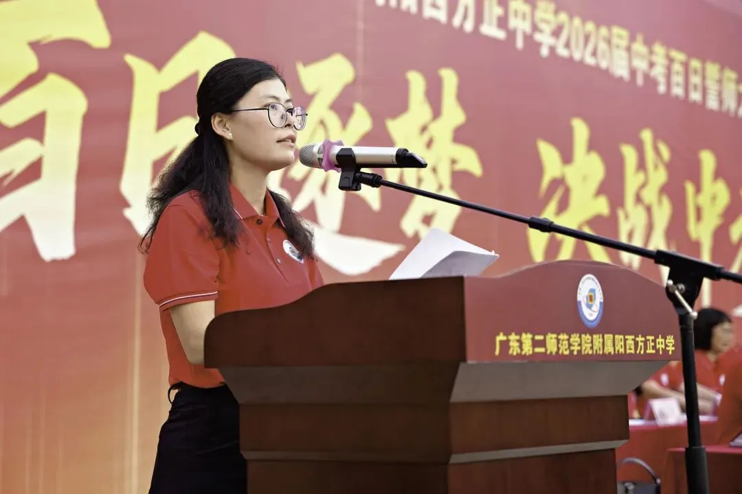 百日逐梦・决战中考|方正中学2026届中考百日誓师大会圆满落幕! 第10张 百日逐梦・决战中考|方正中学2026届中考百日誓师大会圆满落幕! 第10张