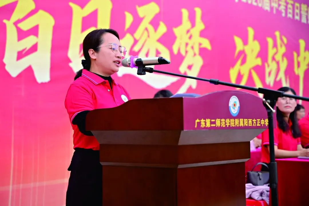 百日逐梦・决战中考|方正中学2026届中考百日誓师大会圆满落幕! 第14张 百日逐梦・决战中考|方正中学2026届中考百日誓师大会圆满落幕! 第14张