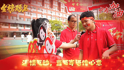 【中学部】骐骥驰骋冲百日,全力以赴赢中考|白云华赋2026届初三百日誓师大会圆满落幕 第132张