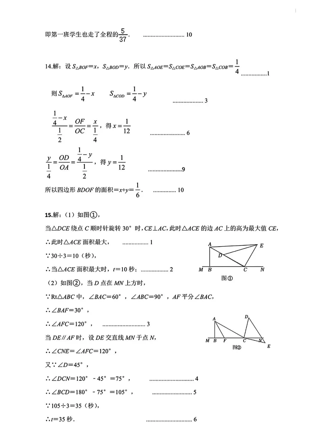 【2026浙江试卷】嘉兴市七年级文化素养测试数学试卷(2026.3) 第8张