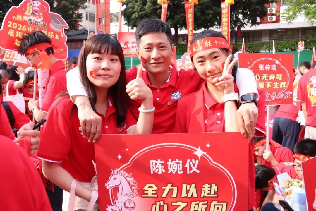 【中学部】骐骥驰骋冲百日,全力以赴赢中考|白云华赋2026届初三百日誓师大会圆满落幕 第135张