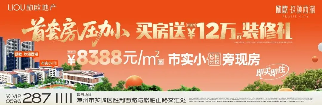 超级重磅!2026年漳州中考市直考生界定有变!市直由六大街道变八大街道!芝山、石亭发达了! 第2张