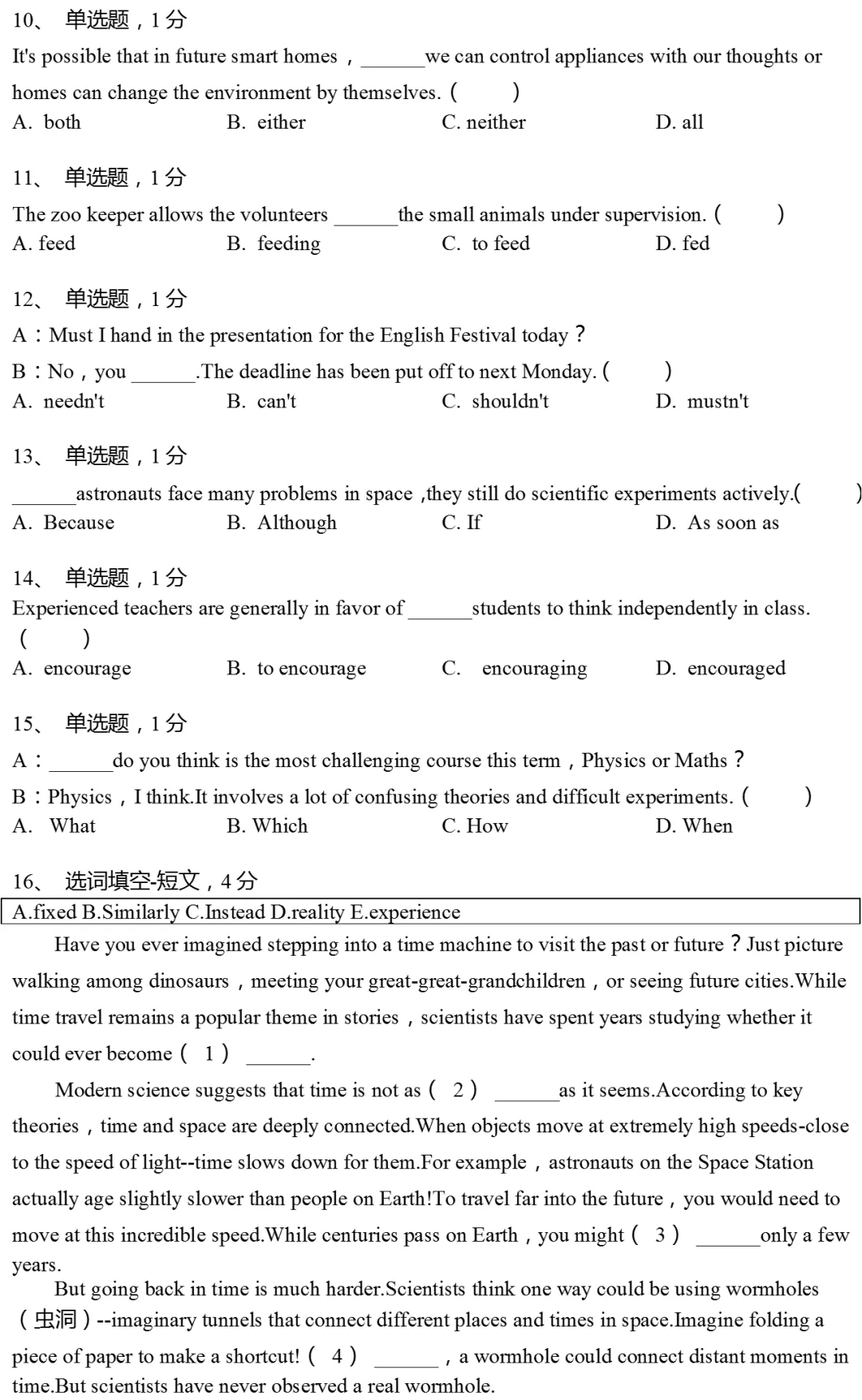 2025年上海市徐汇区中考英语二模试卷 第4张