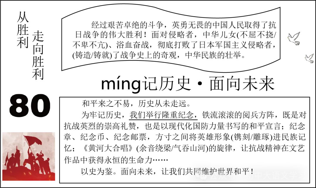 2025山东省中考语文真题及解析 第1张